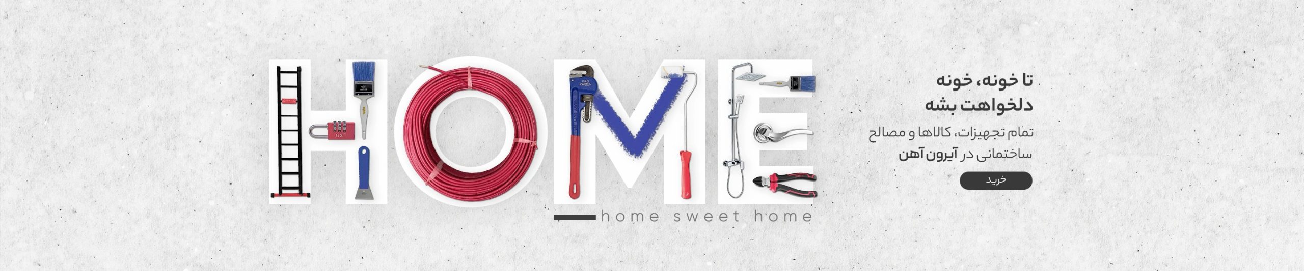 لوله و اتصالات